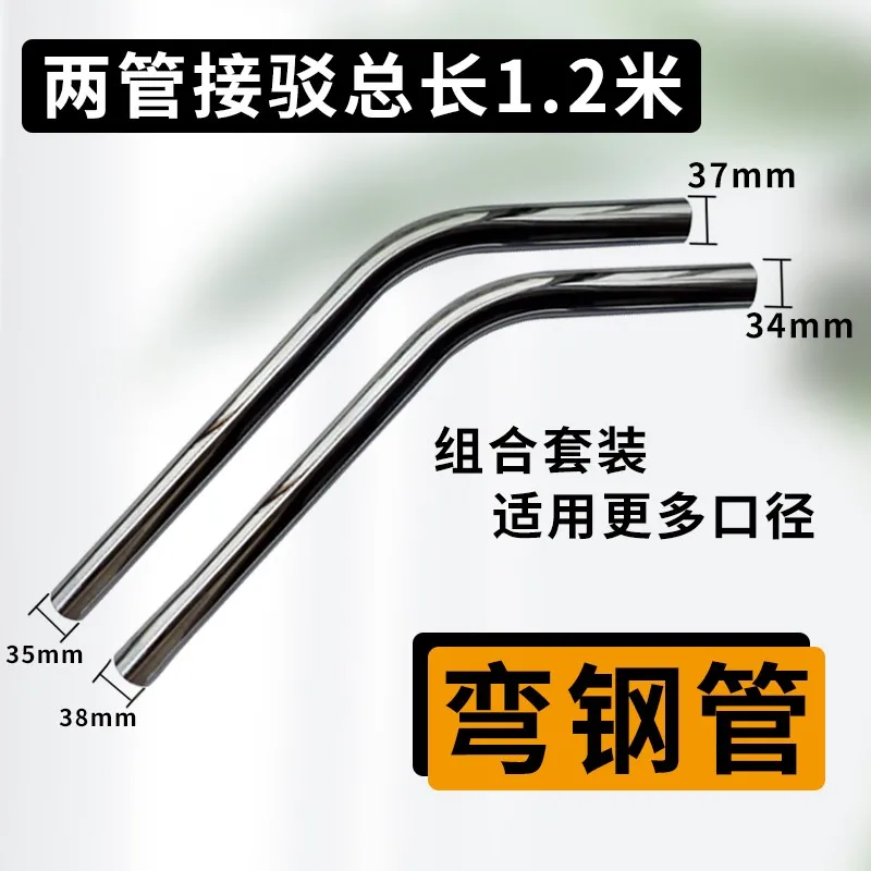 Suitable for Super Procter&Gamble Vacuum Cleaner Accessory Set BF501 Hose 15L 30L Dust Collector Head Flat Mouth Steel Pipe