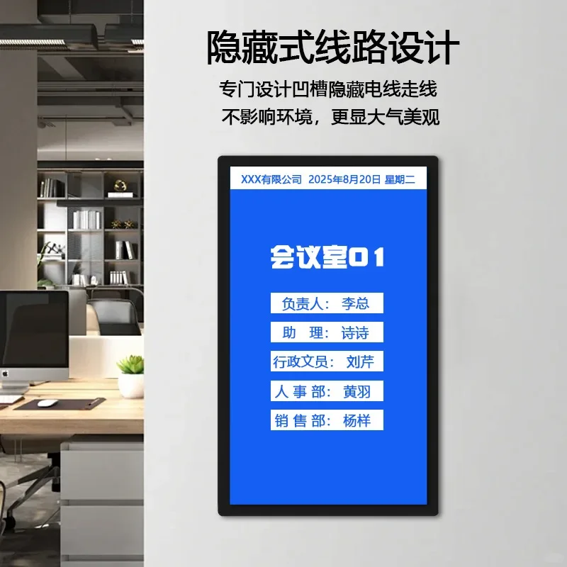 Smart electronic door number display room number reservation all-in-one machine