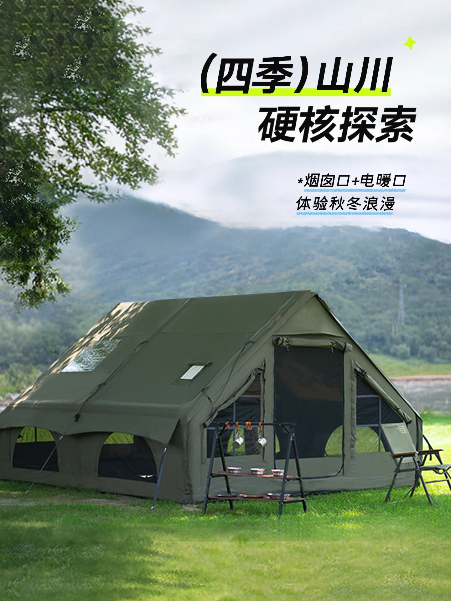 12 m2 military wind tent autumn and winter thickened field camping outdoor rainproof warm inflatable tent with canopy