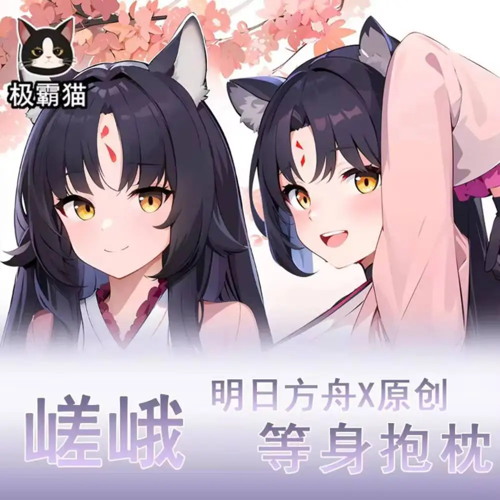 

Оригинальная наволочка Saga Arknights, чехол для косплея, обнимающее тело Dakimakura, чехол для подушки в стиле аниме, декор для постельного белья