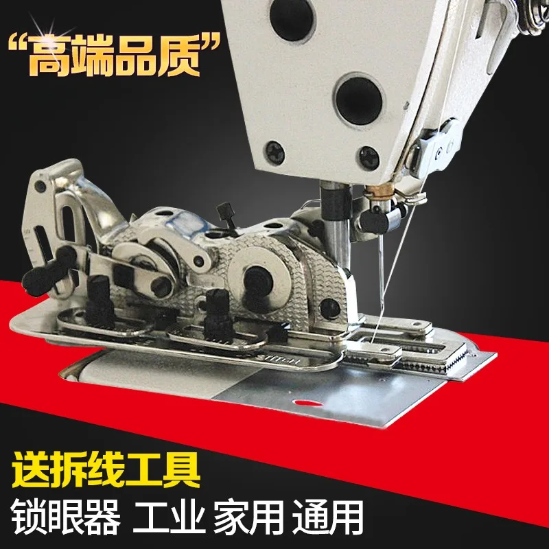 Industrial and household sewing machines, computer flatbed lock eye machines, lock eye machines