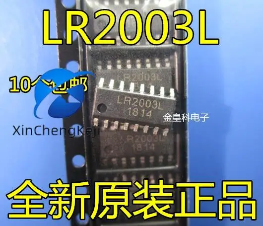 

20 шт. оригинальные новые LR2003 LR2003L транзистор Дарлингтона интегрированный IC SOP-16 pin