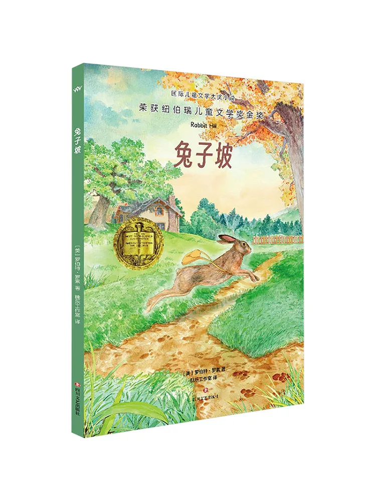 

Книга-Winshare Rabbit Hill