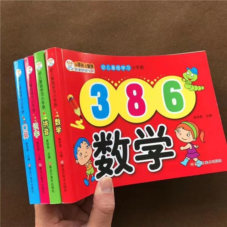 4 Books Kindergarten Preschool Math Workbook 3-6 Years Old Baby Recognize Numerals Children's Numbers Look at Pictures Livros