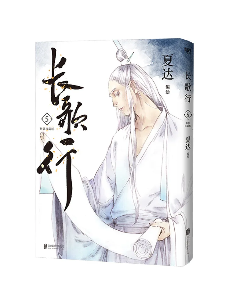 

Book-Winshare Changge Xing 5 New Collector's Edition