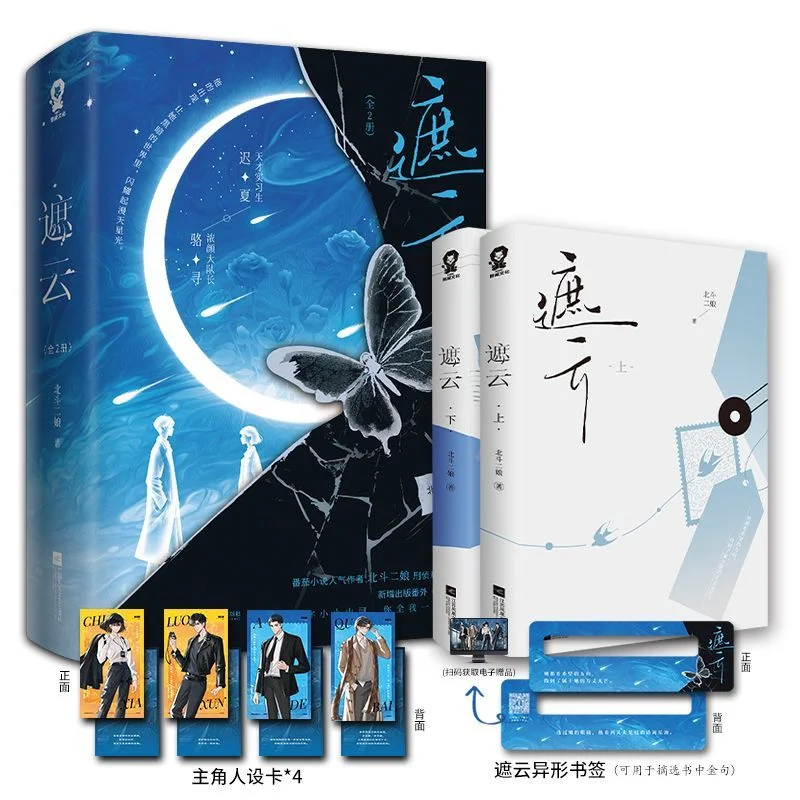 Shidun  Author: Beidou Erniang  Modern urban crime investigation suspense novel book