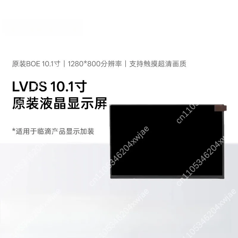 EV101WXM LCD Touch Screen 10.1 Inch 1280*800 LVDS Interface Universal Replacement Display Panel Module