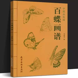 Chinese Line Drawing Hundred Butterfly Collection of Painting Meticulous Brushwork Book Claborate-Style Painting Sketch Birds