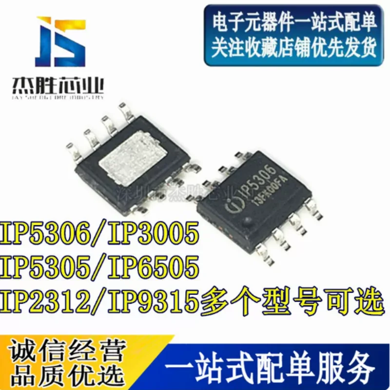 Brand new original IP5306 IP2312 IP5303 IP9315 IP3005A IP6505T chip SOP8