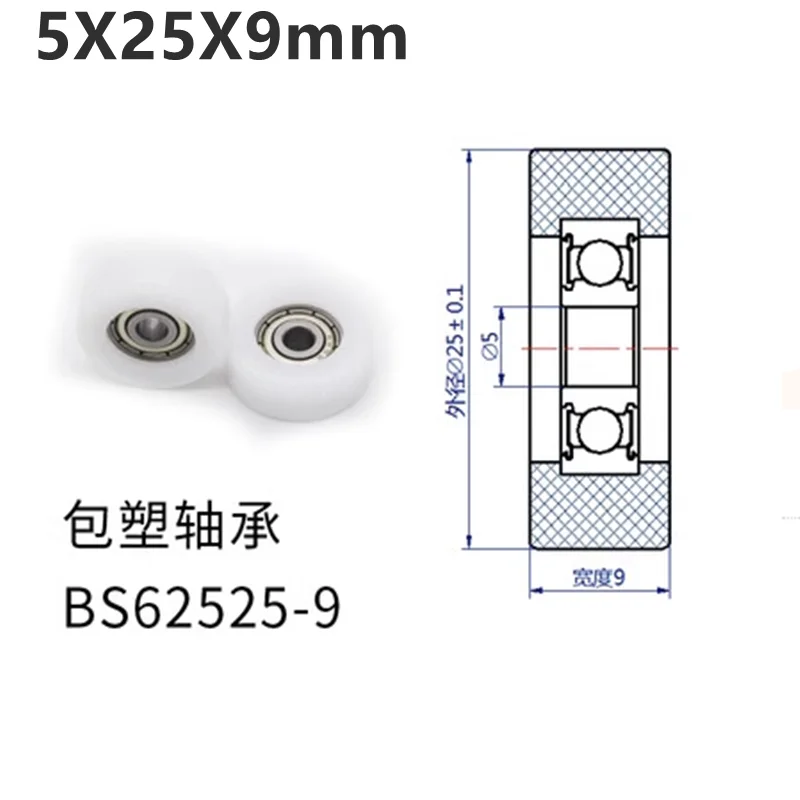 Small Roller Plastic Nylon Polia, Resistente ao desgaste, High Load Track, Roda de borracha, POM Guide Wheel, Rolamento, 5x25x9mm, 2 pcs