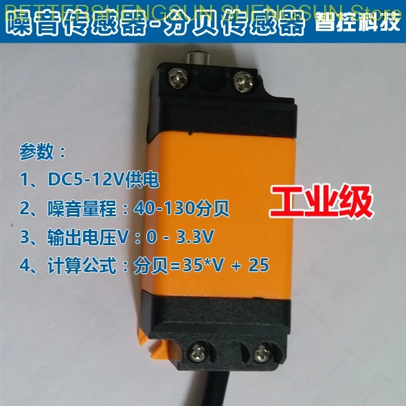 

Noise sensor for dust control Noise sensor decibels module Sound noise detection MetalMed dB PRO