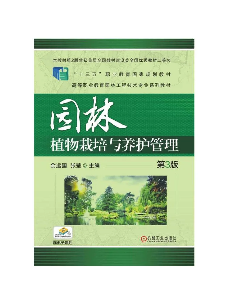 Book-Winshare Gardening Plant Cultivation and Maintenance Management 3rd Edition