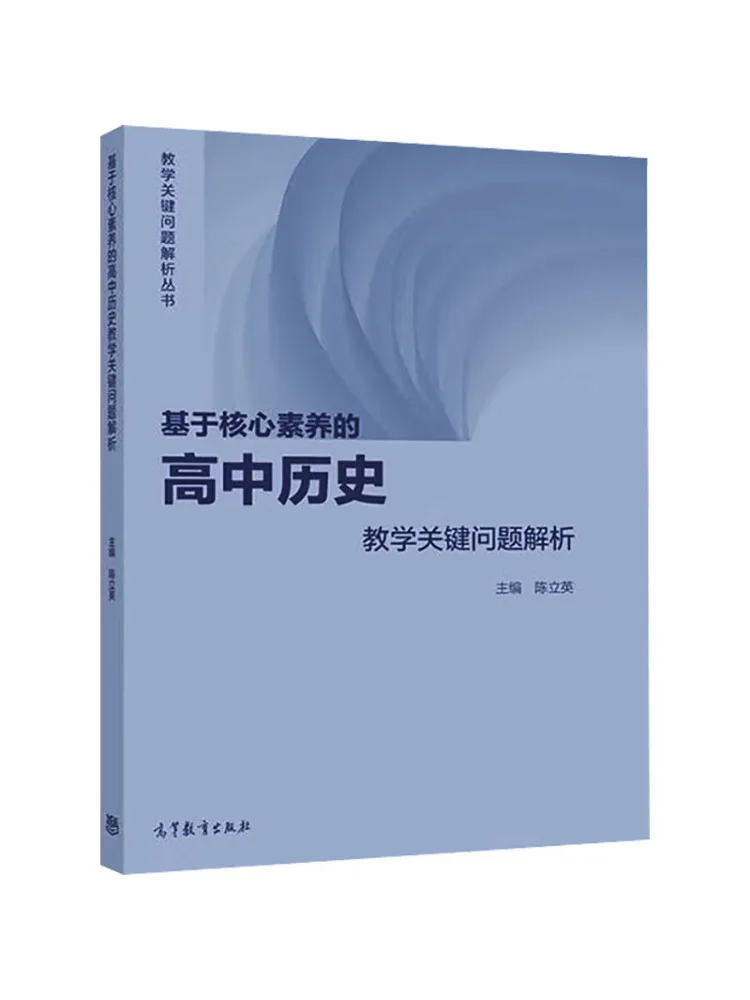 

Book-Winshare Analysis Of Key Issues in High School History Teaching Based on Core Competencies