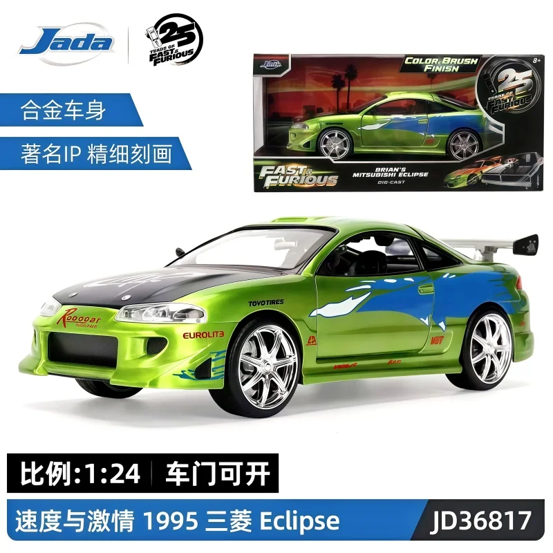 

Jada 1:24 Mitsubishi Solar Eclipse alloy model car, a gift for boys, a collectible item for hobbies, a birthday gift