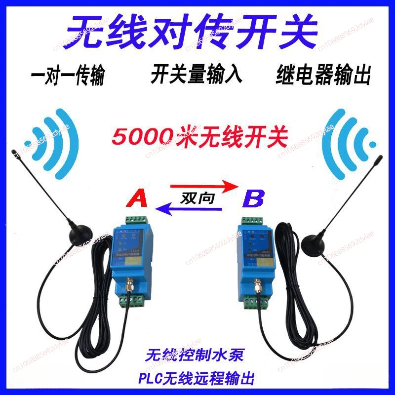 Switch Quantity Wireless Transmission Module Remote Control Relay Output Water Pump Float Control Switch Remote Control