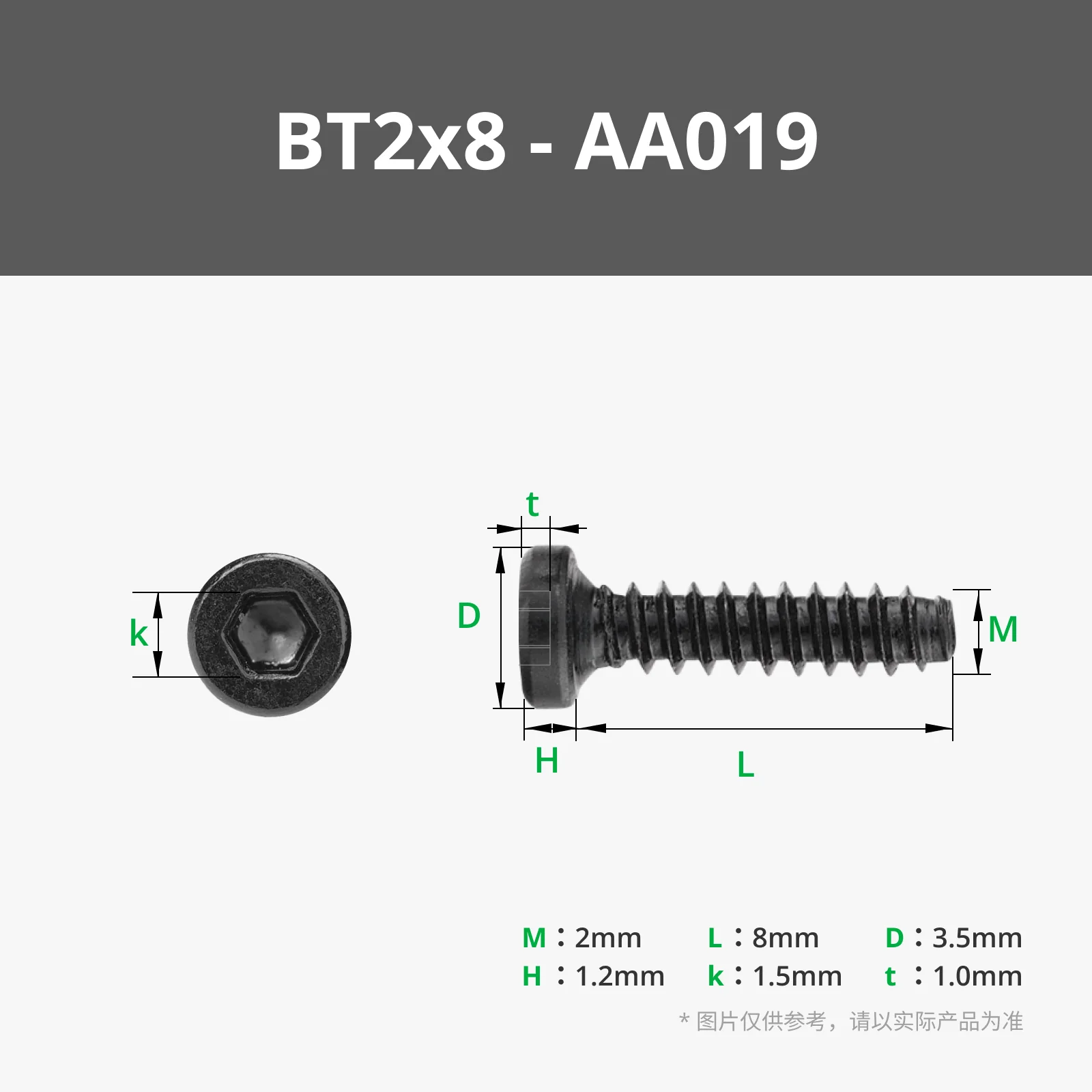 Bambu Lab3D printing model specific standard part BT2x8 cylindrical head self tapping screws (20 pieces) AA019