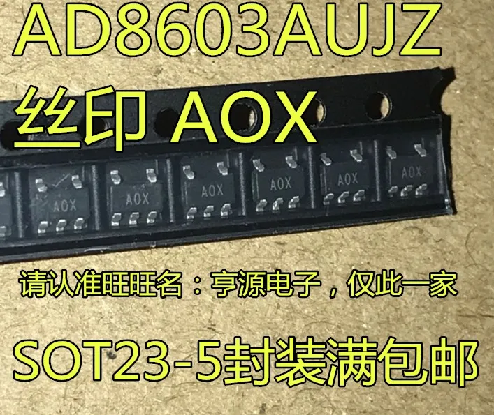 

5 шт. AD8603 AD8603AUJZ AD8603AUJ AOX A0X SOT-23-5 Оригинальный Новый Быстрая доставка