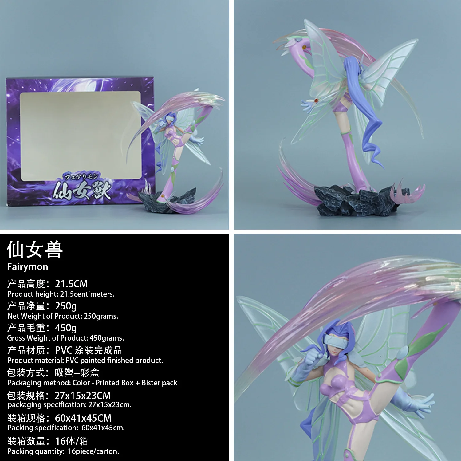 21cm Anime Digimon Adventure Figure Fairimon Action Figures Pvc Desktop Collection Model Toys Gifts