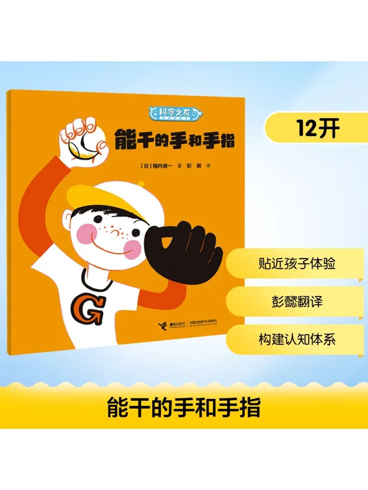 

Book-Winshare Capable Hands and Fingers