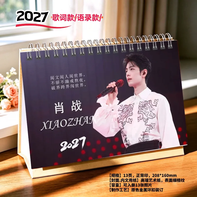Xiao Zhan 2027/2028 Exquisite New Year's Desk Calendar – Celebrity Merchandise & Creative Gift Calendar