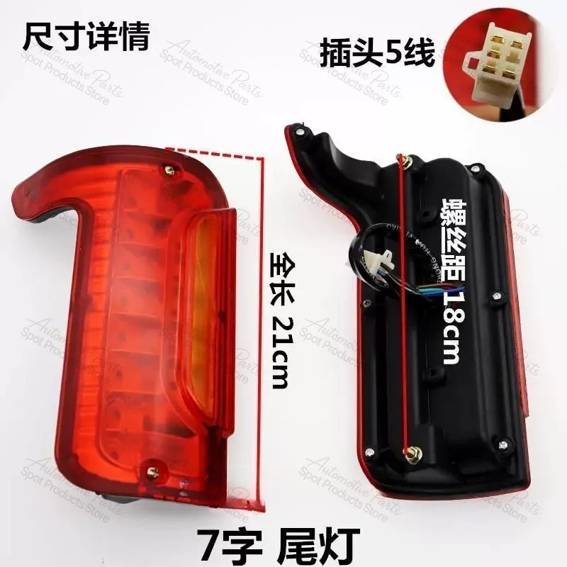 Electric Tricycle LED Tail Light Assembly 48V 60V Brake Driving Turning Light All-in-one Suitable for Leisure Three Wheeler