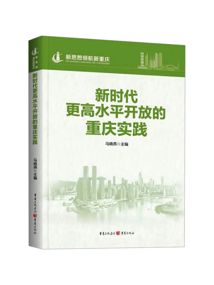 

Book-Winshare Chongqing Практика более высокого уровня, открытие в новой эпохи