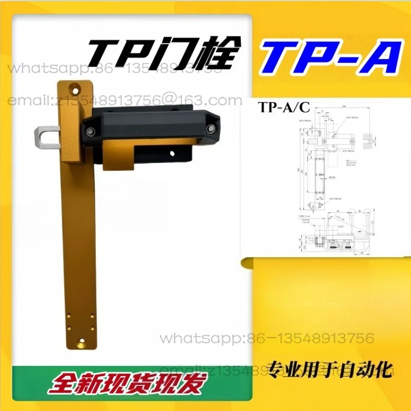 

Замки для дверей TP-A, TP-C, TP-G, безопасные дверные замки и аксессуары