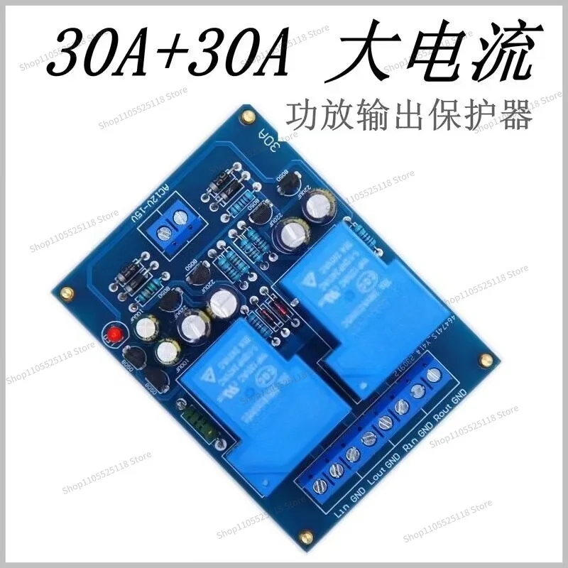 For 30A + 30A Dual-channel High-current Power Amplifier Protection Board, Delay  Midpoint Voltage Protection, Protector