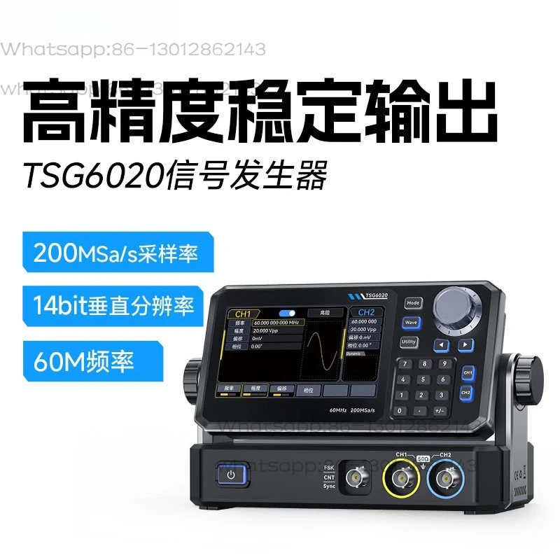 TSG6020 function arbitrary waveform signal generator 200MSa/s sampling signal source 60MHz