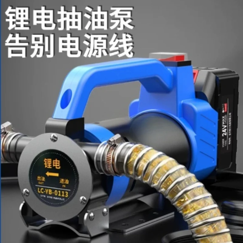 Lithium Battery Electric Oil Pump Wireless Pumping Small Portable Rechargeable Refueling Machine 24V 60L/min Self-priming Pump