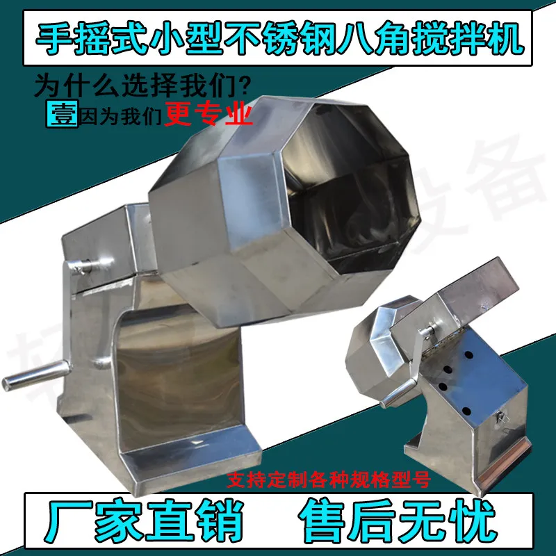 Manual Small Octagonal Mixer Commercial Food Cold Vegetable Octagonal Barrel Mixer