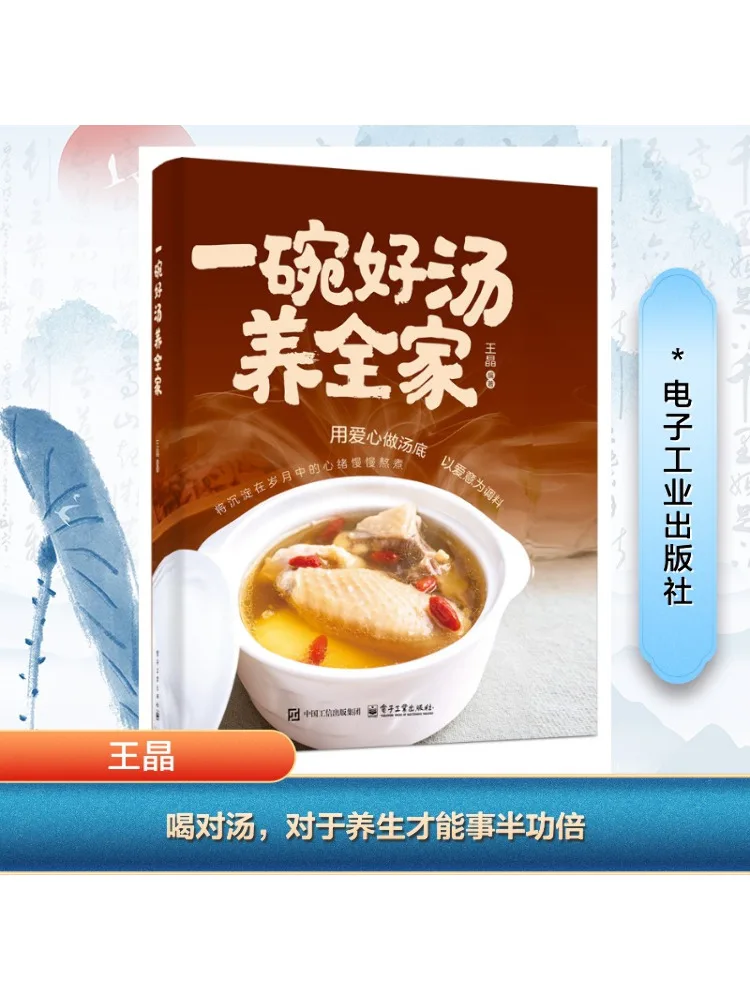 

Book-Winshare Чаша хорошего супа питает всю семью