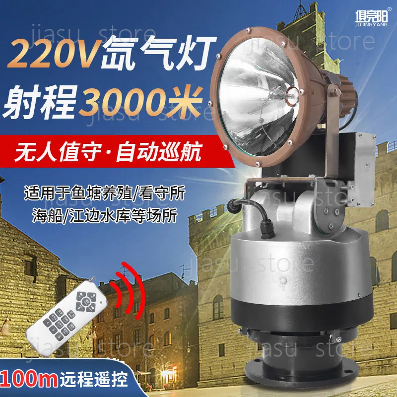 

Automatic Rotating Searchlight 220V Xenon Remote Patrol RC Reservoir Orchard Farm Bright Light Waterproof for Marine