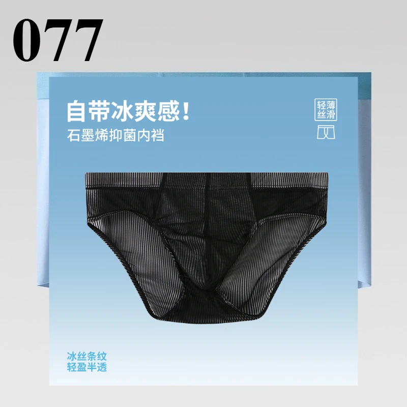 

2506 Man Underwear VS-ZCS-077