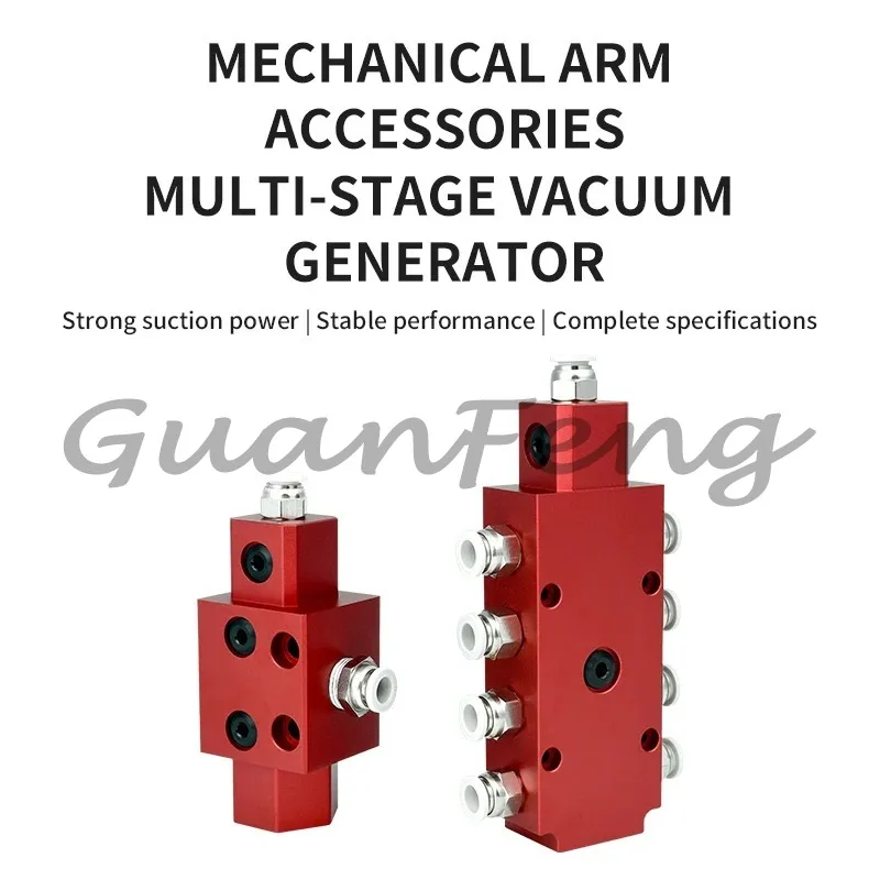 Multi‑Stage Integrated Pneumatic Vacuum Generator, High Suction Power Large Flow Vacuum Ejector