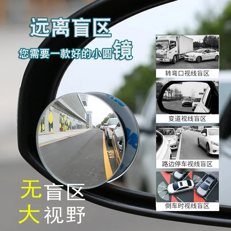 Wide-angle 360 Round Frame Car Wide Angle Mirrors Degree Adjustable Blind Spot Mirror Car Reverse Adjustable Clear Rearview