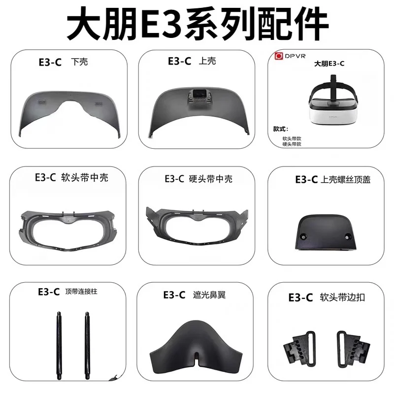 For DP e3 Helmet Accessories VR Glasses Sponge Eye Mask, Headwear, Dapeng E3 3-in-1 Data Cable, Headband