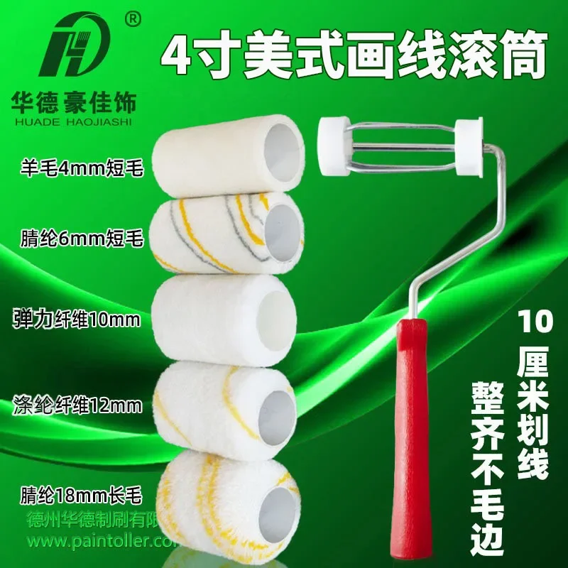 

4 inch paint roller American wool cover short hair medium hair long hair marking roller 10cm Walder roller brush resistant