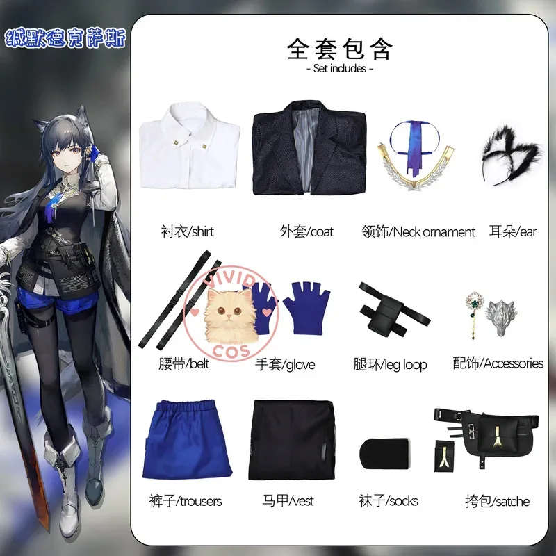 زي لعب الأدوار عالي الجودة من Game Arknights Texas the omertose زي أنيمي أنيق للنساء بدلة Comic Con