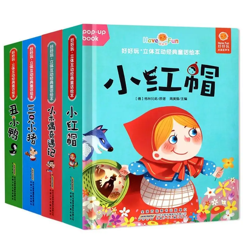 

New Have Fun With Three-dimensional Interactive Classic Fairy Tale Picture Book 3D StoryBook Pop-up Book Child Bedtime Storybook