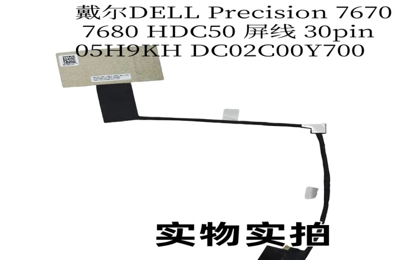 

Для Dell Precision 7670 7680 HDC50 экранный кабель 30pin 05H9KH DC02C00Y700