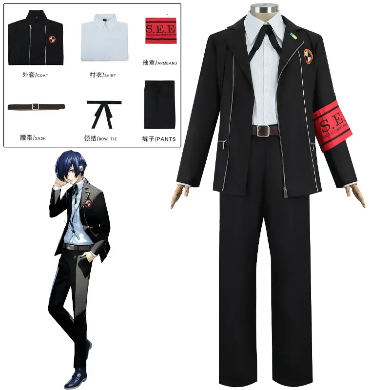 Disfraz de Cosplay de PERSONA3 Yuuki Makoto P3, conjunto completo de Cosplay de Yuuki Makoto, uniforme de juego de rol para fiesta de Carnaval y Halloween para hombres