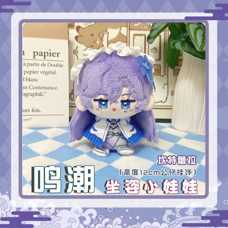 Jogo wuthering ondas roccia phoebe cartethyia boneca de pelúcia brinquedo anime cantarella mini figura chaveiro pingente presentes 12cm