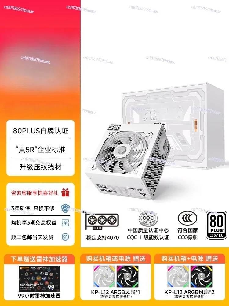 

Power Supply 650W Silent Computer Power Desktop Mainframe Atx White Brand Power 750W