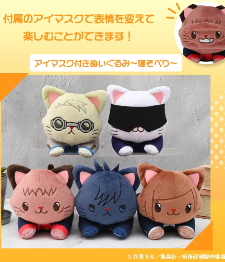 

Action MOVIC Jujutsu Kaisen With Cat Nanami Kento 15cm Plush Doll Toys Fushiguro Megumi Itadori Yuuji Gojo Cute Gift