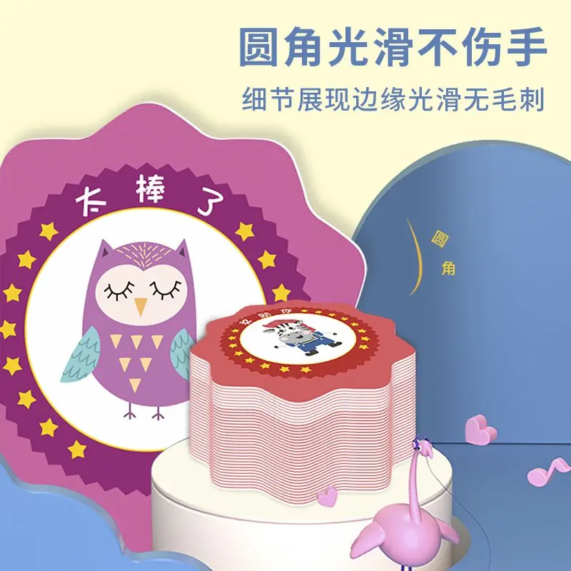 Points Card Primary School Students Reward Praise Card Student Reward Card Customized Double-sided Cartoon  certification