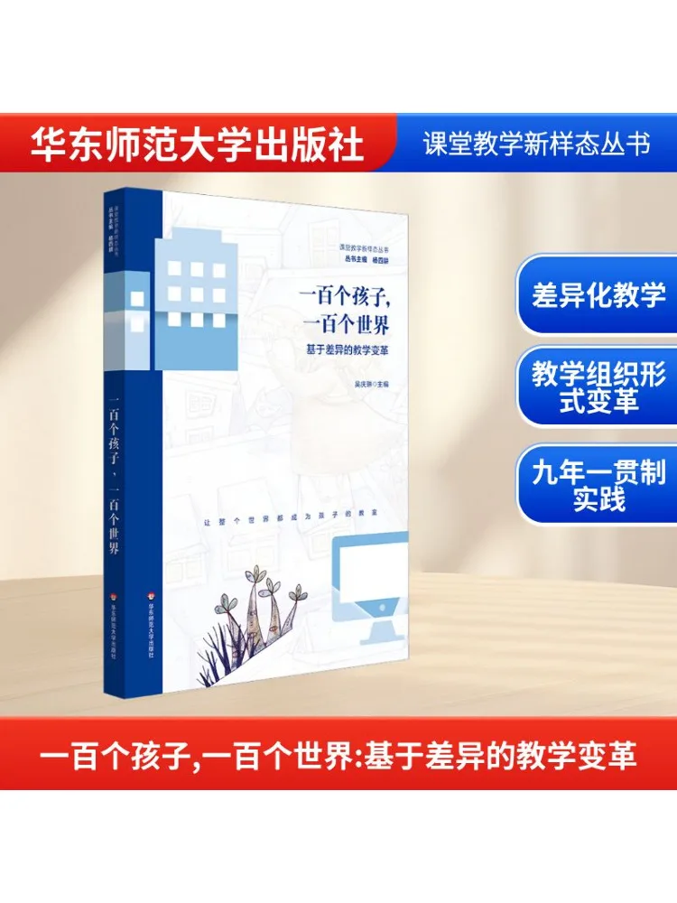 

Книга-Winshare Сто детей Сто миров обучающих трансформаций на основе разницы