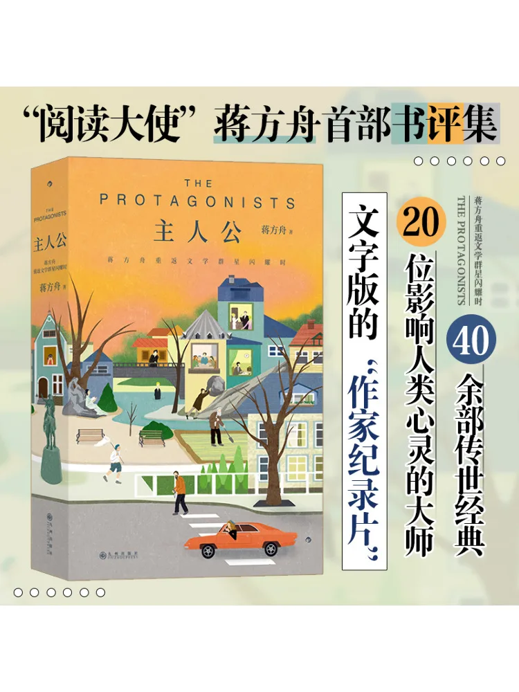 

Книга-Заяц Когда главный герой Цзянский ковчег Возвращение литературы сияют звезды