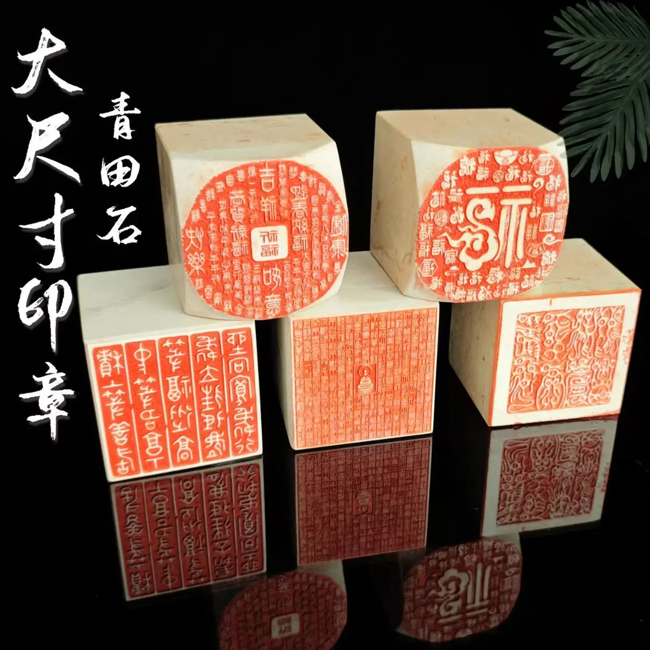 Large Buddhist Heart Sutra Seal Stamp - Ready-to-Use Chinese Scripture Meditation Seal with Qingtian stone  8x8x5 cm