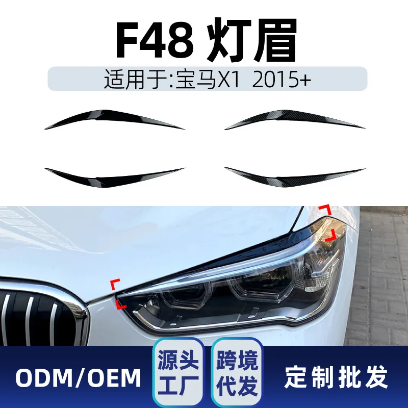 

Suitable Suitable for BMW X1 F48 2015+ Headlight eyebrow car sticker Cross-border modification accessories